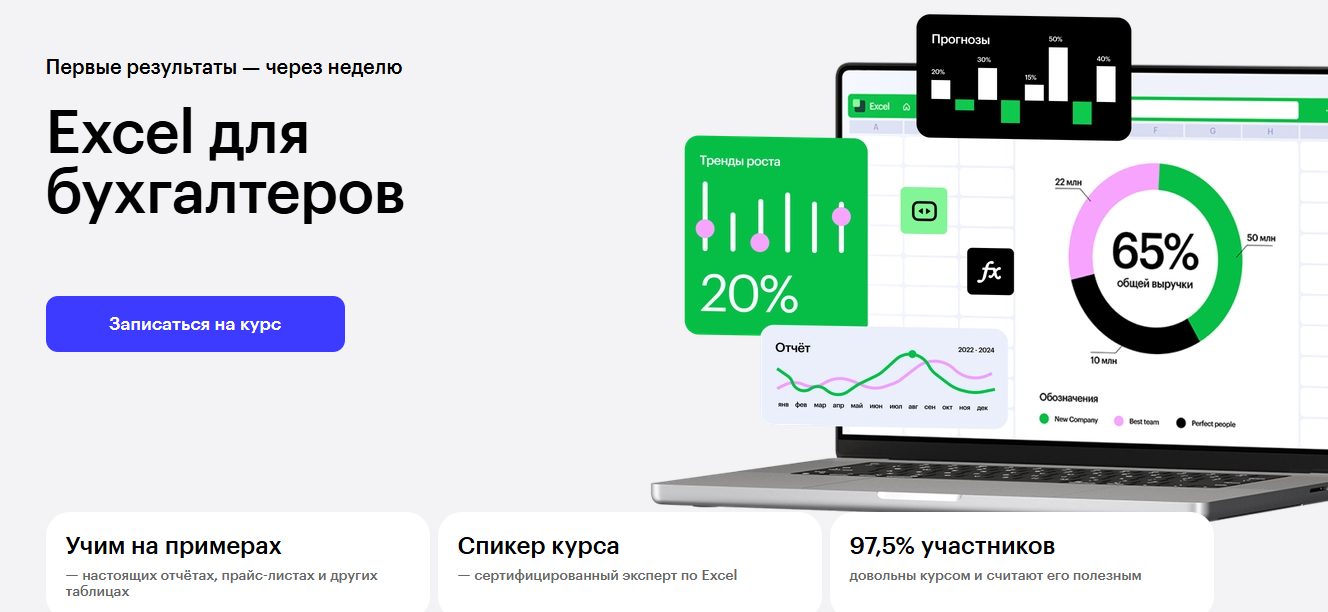 [Skillbox] Ренат Шагабутдинов, Евгений Намоконов →_0.png